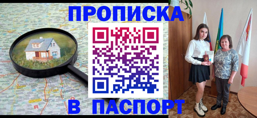 пропишу в квартире в Юрге