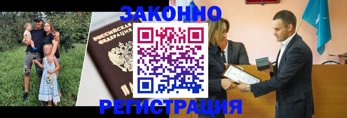 прописка поиск в Юрге